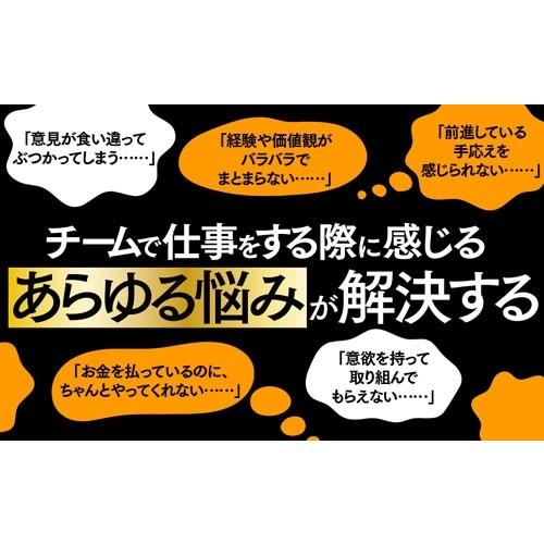 沢渡あまね チームプレーの天才 誰とでもうまく仕事を進められる人がやっていること Book |  | 04