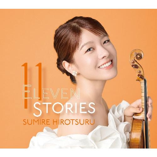 廣津留すみれ 11 STORIES CD | 