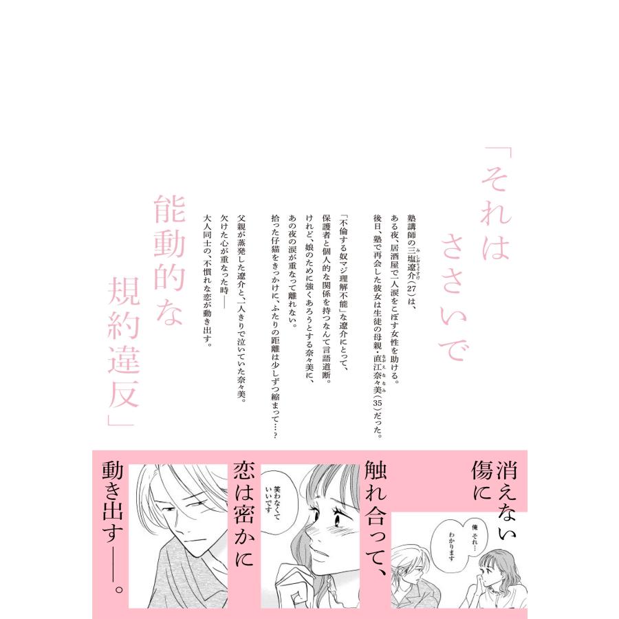 ねむようこ たぶんここから始まる恋 1 COMIC |  | 02