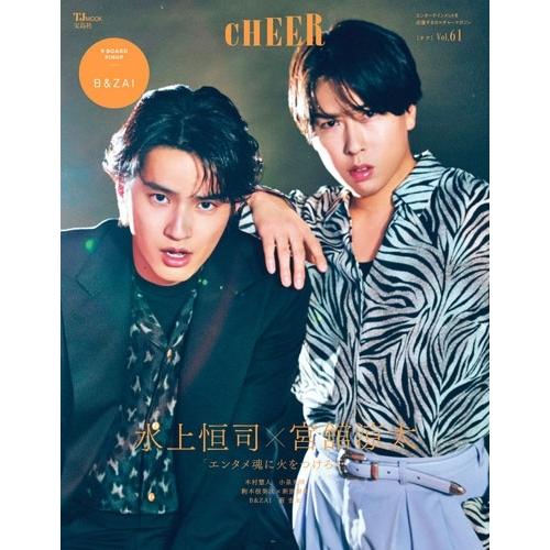 CHEER Vol.61 Mook | 