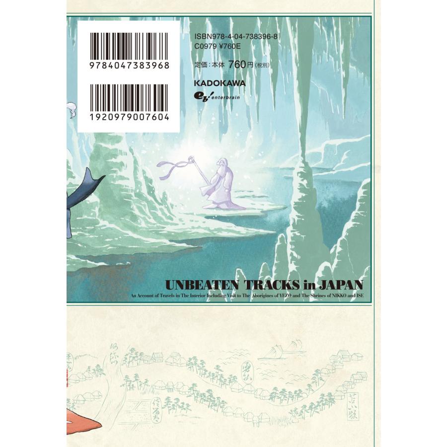 佐々大河 ふしぎの国のバード 13巻 (13) COMIC : タワーレコード Yahoo