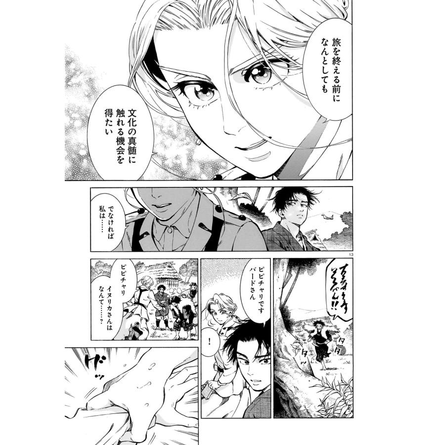 佐々大河 ふしぎの国のバード 13巻 (13) COMIC : タワーレコード Yahoo