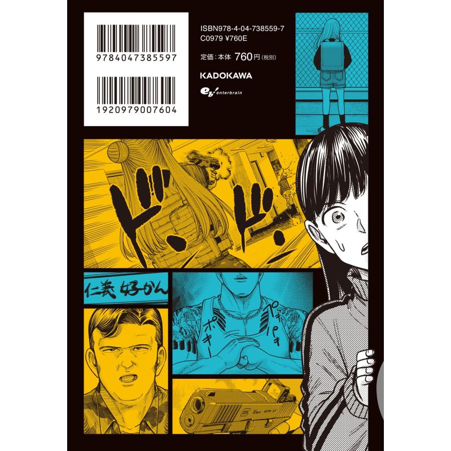 大武政夫 J⇔M ジェイエム 6 (6) COMIC |  | 01