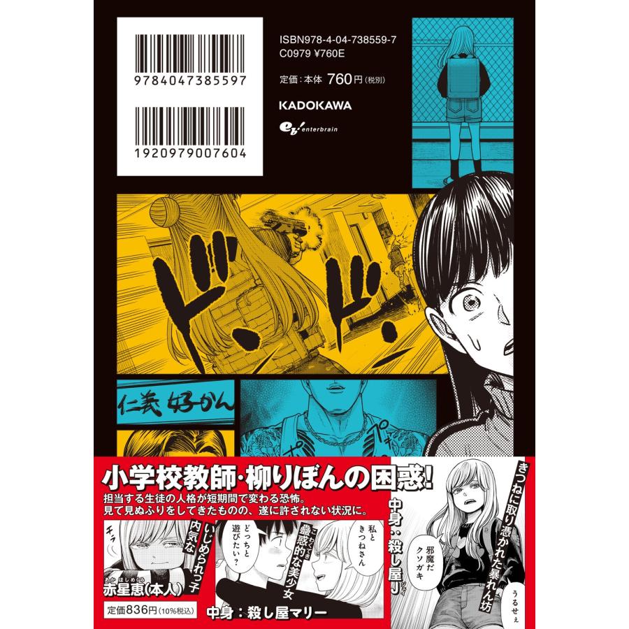 大武政夫 J⇔M ジェイエム 6 (6) COMIC |  | 03