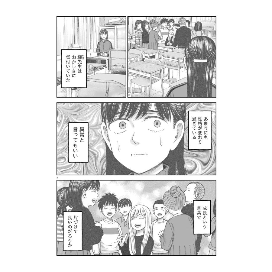 大武政夫 J⇔M ジェイエム 6 (6) COMIC |  | 05