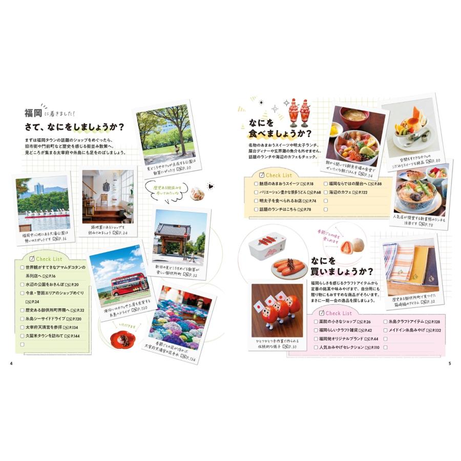 昭文社旅行ガイドブック編集部 ことりっぷ 福岡 糸島・太宰府 Book |  | 01