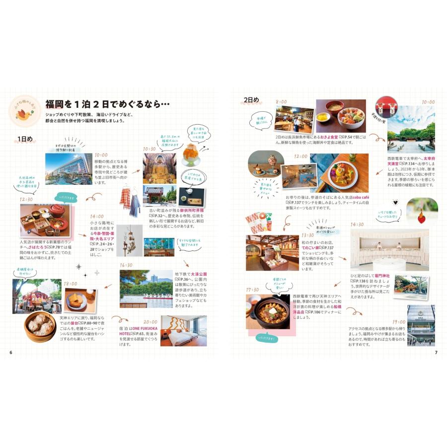 昭文社旅行ガイドブック編集部 ことりっぷ 福岡 糸島・太宰府 Book |  | 02