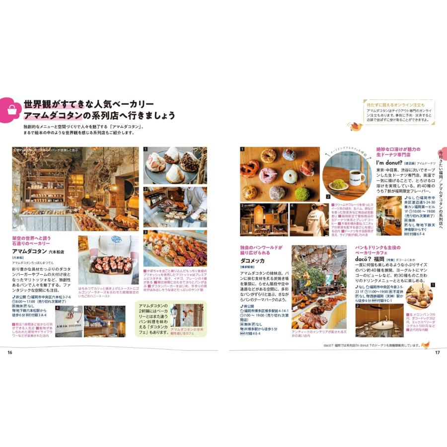 昭文社旅行ガイドブック編集部 ことりっぷ 福岡 糸島・太宰府 Book |  | 05