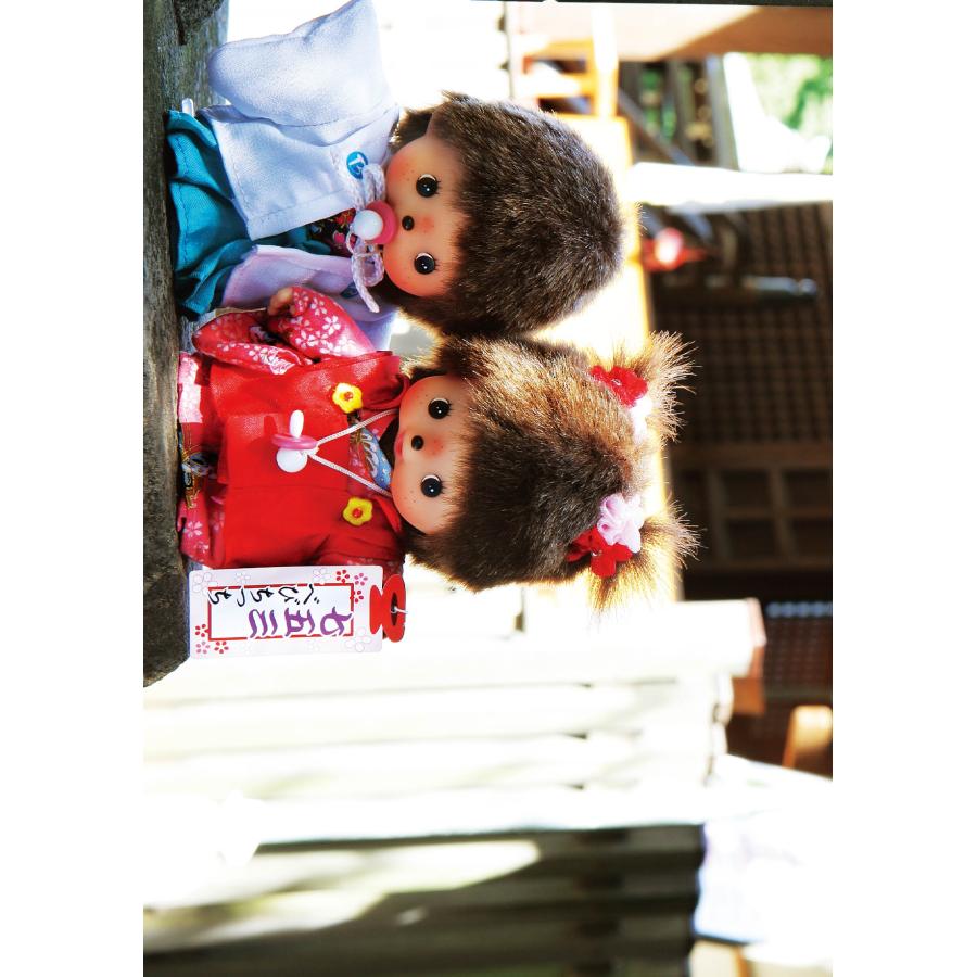 モンチッチポストカードブック Book : タワーレコード Yahoo!店 - 通販