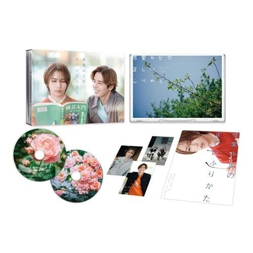 恋愛ルビの正しいふりかた DVD BOX DVDの画像