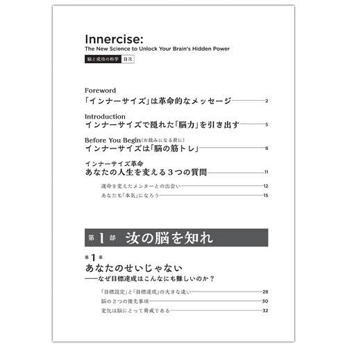 脳と成功の科学 Book |  | 01