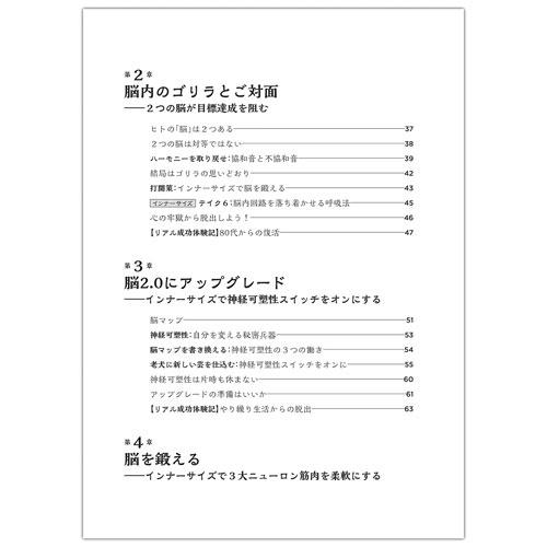 脳と成功の科学 Book |  | 02