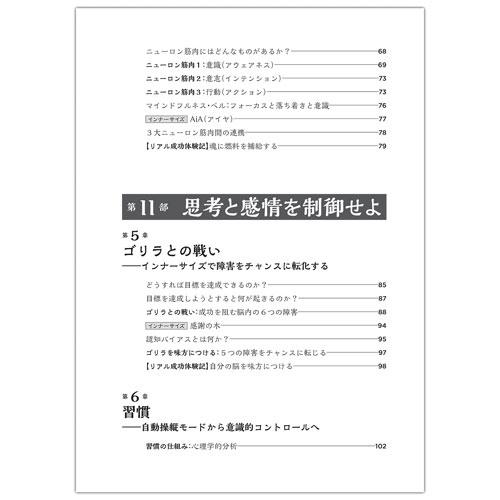 脳と成功の科学 Book |  | 03