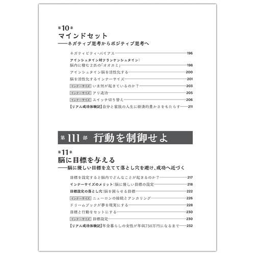 脳と成功の科学 Book |  | 06