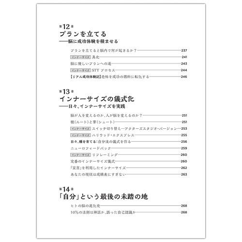 脳と成功の科学 Book |  | 07