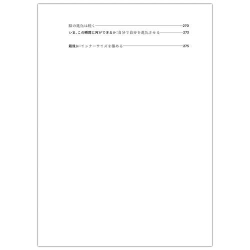 脳と成功の科学 Book |  | 08