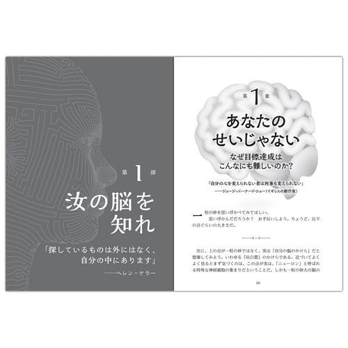 脳と成功の科学 Book |  | 09