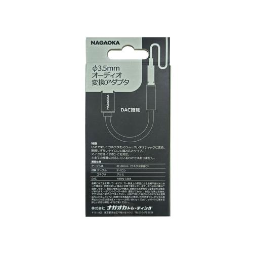 NAGAOKA TYPE-C変換アダプタ NTYPECAD01/ブラック Accessories |  | 02