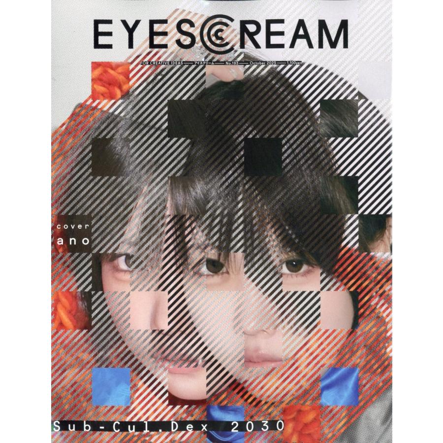 EYESCREAM (アイスクリーム) 2025年 10月号 [雑誌] Magazine