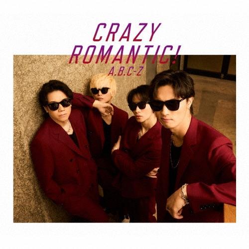 A.B.C-Z CRAZY ROMANTIC! ［CD+DVD］＜初回限定盤A＞ CD