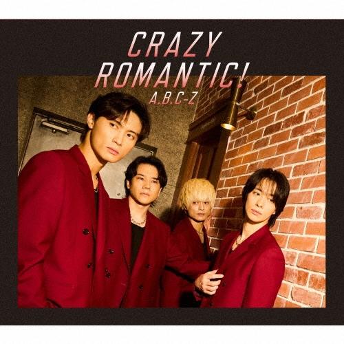 A.B.C-Z CRAZY ROMANTIC! ［CD+Blu-ray Disc］＜初回限定盤B＞ CD