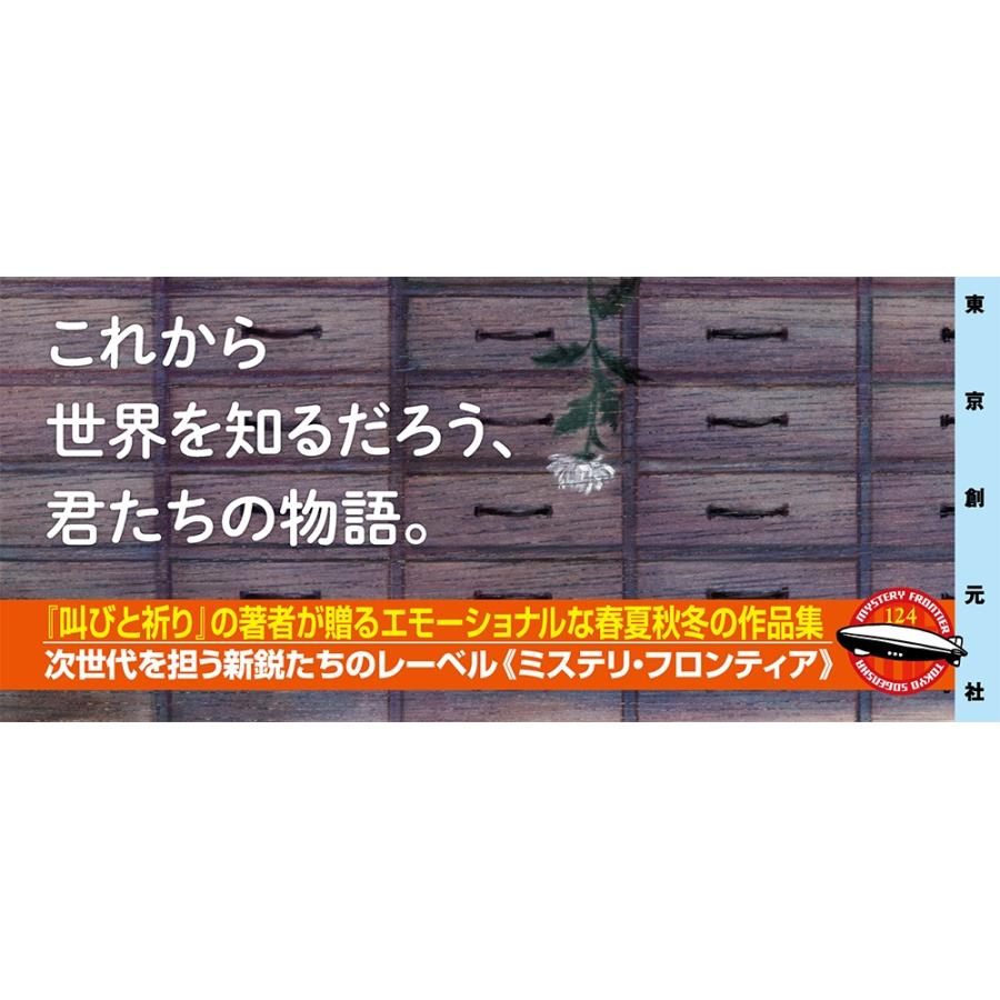 梓崎優 狼少年ABC Book |  | 03