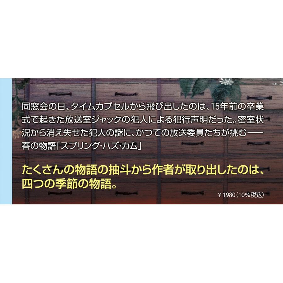 梓崎優 狼少年ABC Book |  | 04