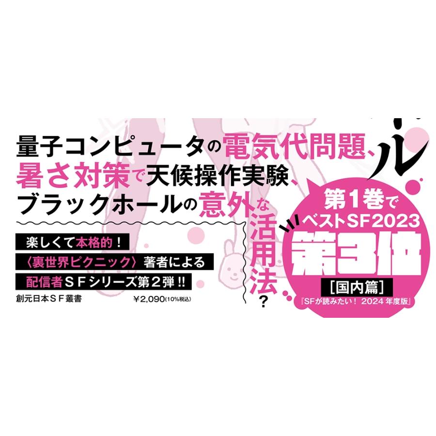 宮澤伊織 ときときチャンネル ない天気作ってみた Book |  | 03