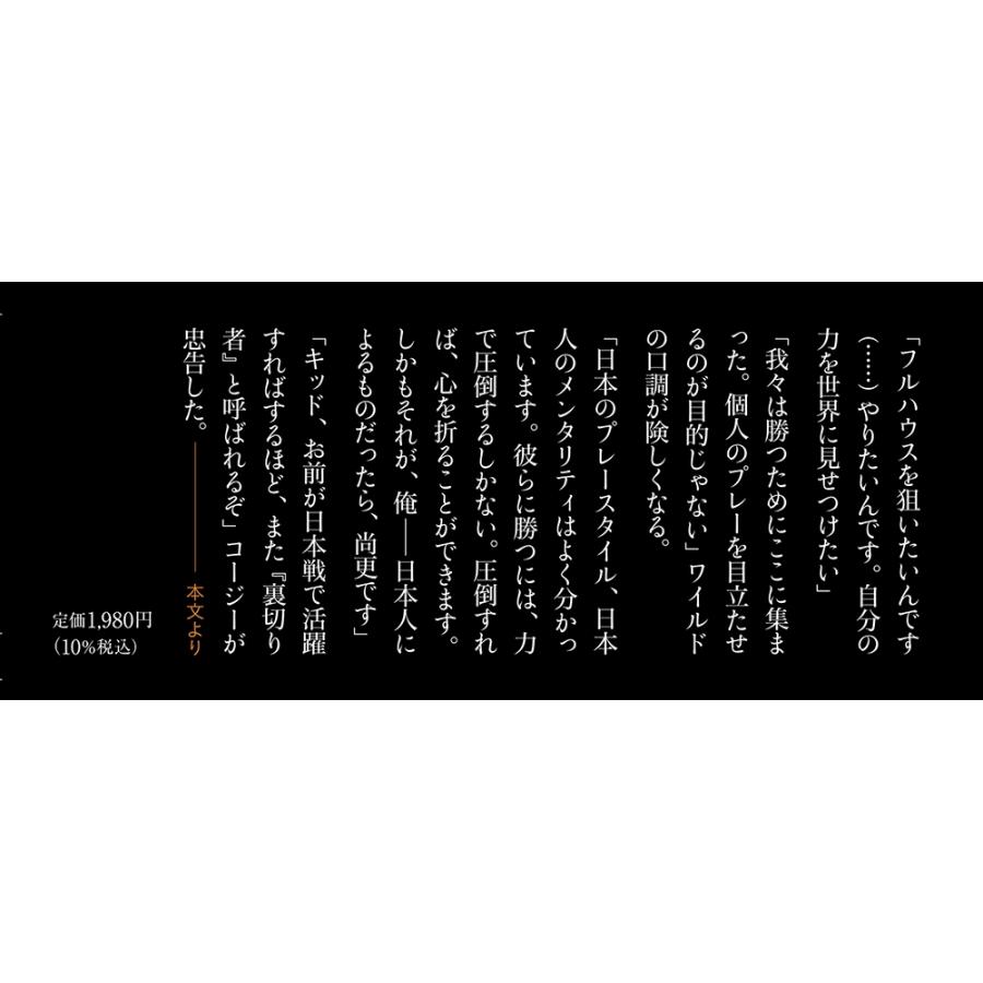 堂場瞬一 フルハウス Book |  | 04