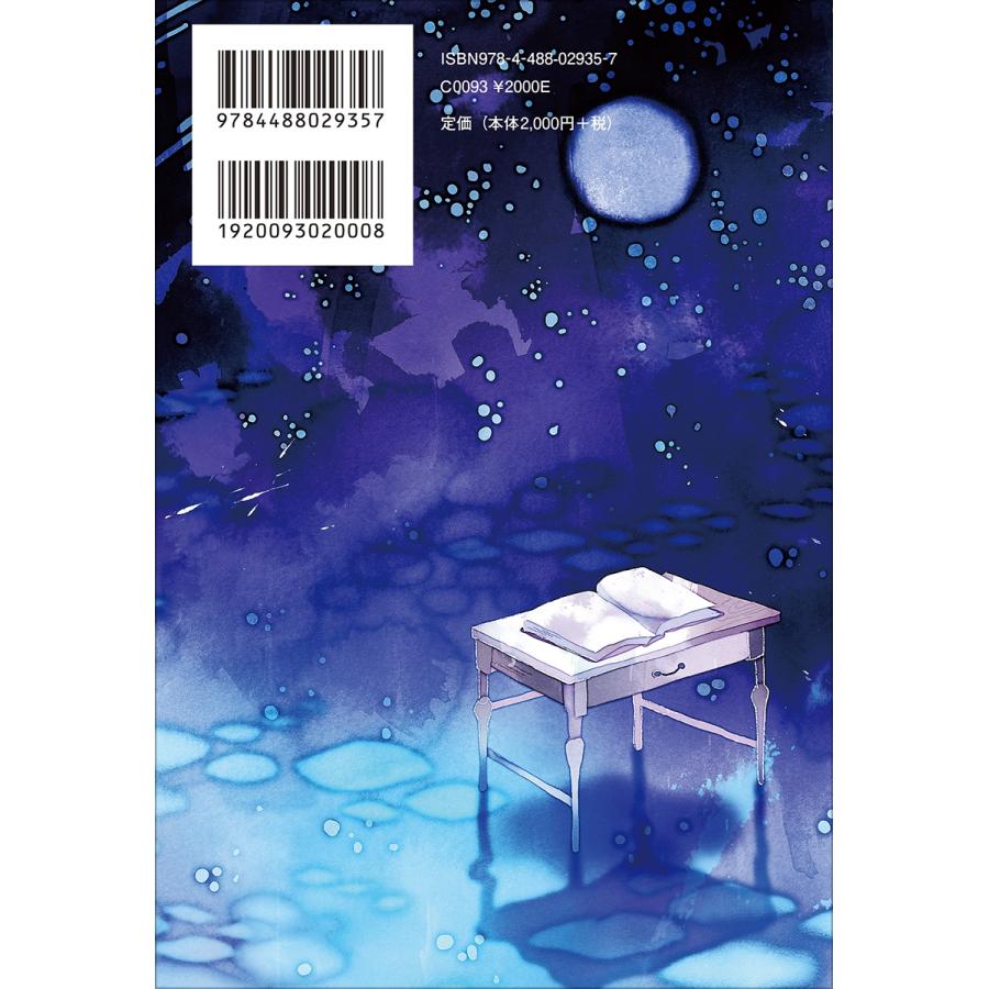 七河迦南 刹那の夏 Book |  | 02