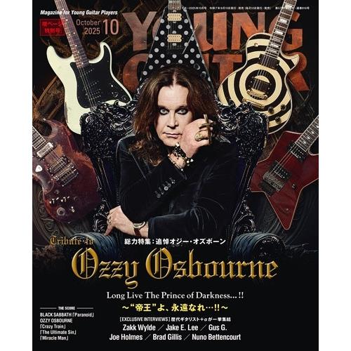 YOUNG GUITAR (ヤング・ギター) 2025年 10月号 [雑誌] Magazine | 