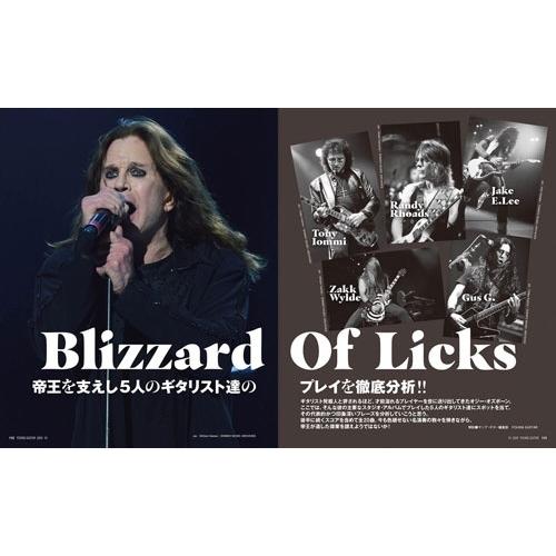 YOUNG GUITAR (ヤング・ギター) 2025年 10月号 [雑誌] Magazine |  | 07