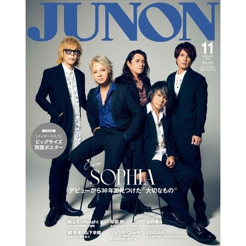 主婦と生活社 別冊JUNON JUNON11月号 SOPHIA cover version Mook | 