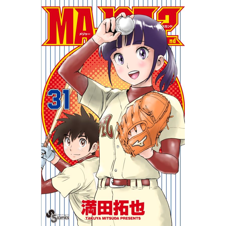 満田拓也 MAJOR 2nd(メジャーセカンド) (31) COMIC | 