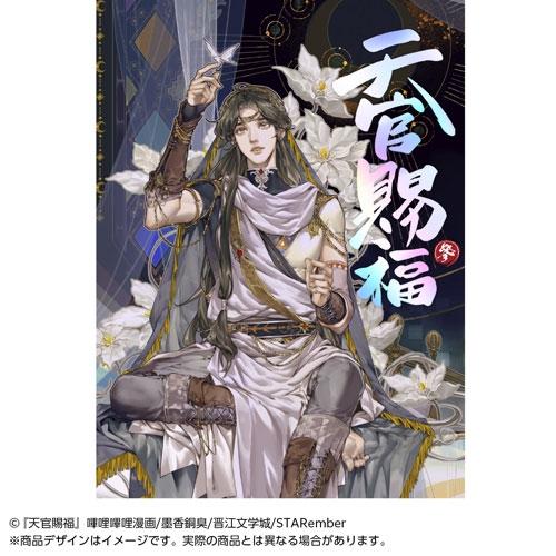 墨香銅臭 漫画「天官賜福」日本語翻訳版 第3巻 COMIC | 