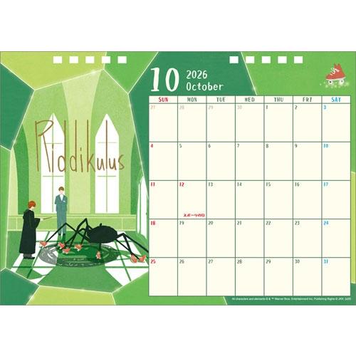 ハリーポッター 炎のゴブレット 日めくりカレンダー カレンダー 2006