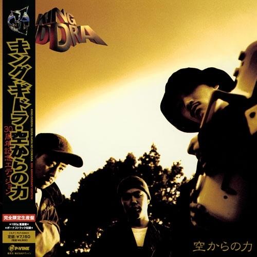 キングギドラ 空からの力:30周年記念エディション＜完全限定生産盤＞ LP | 