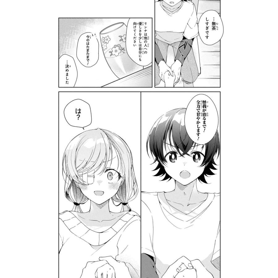 あららぎあゆね 一式さんは恋を知りたい。 (9) COMIC : タワーレコード