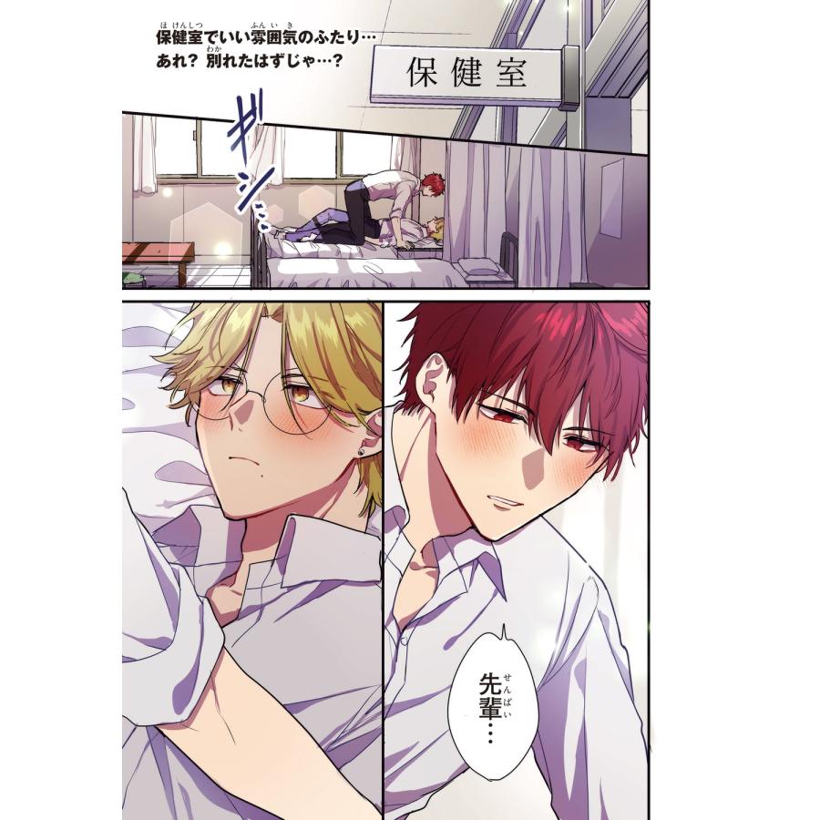 杜若わか けやき商店街 桜ノ湯 2 COMIC |  | 02