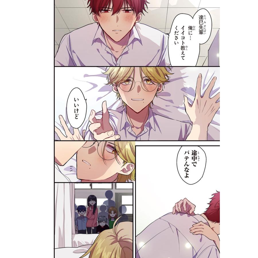 杜若わか けやき商店街 桜ノ湯 2 COMIC |  | 05