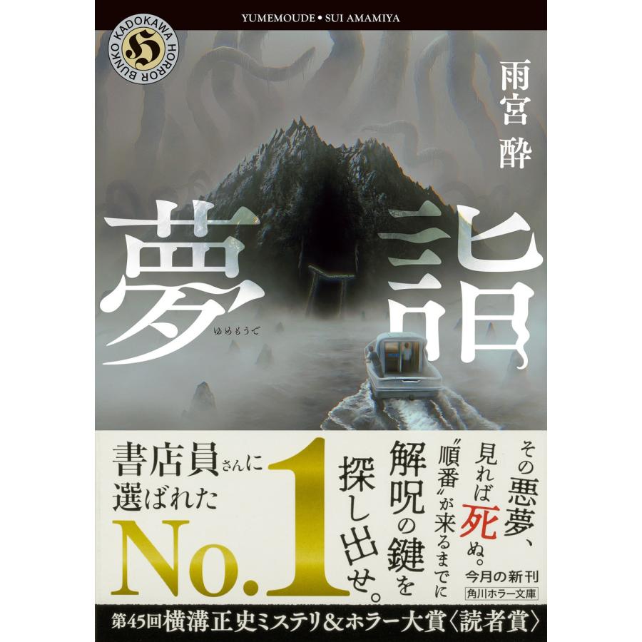 GOMA POCKET 書籍セット 6冊 (黙示録、夜、浮気、地震、日本語) 雨宮酔 夢詣 Book : タワーレコード Yahoo!店 - 通販 - Yahoo!ショッピング