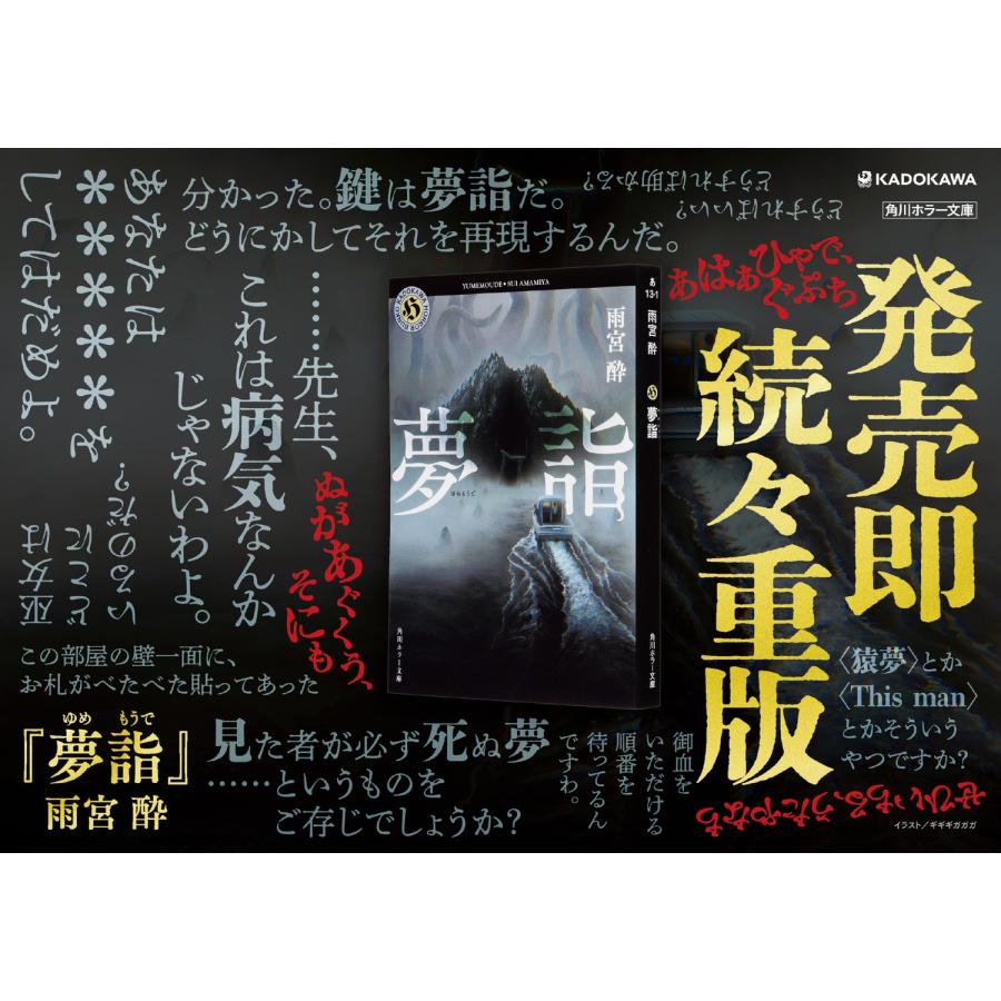 雨宮酔 夢詣 Book : タワーレコード Yahoo!店 - 通販 - Yahoo!ショッピング