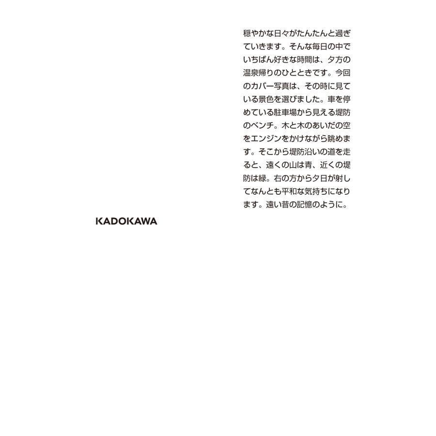 銀色夏生 空気の中に漂うように存在する つれづれノート48 (48) Book |  | 02