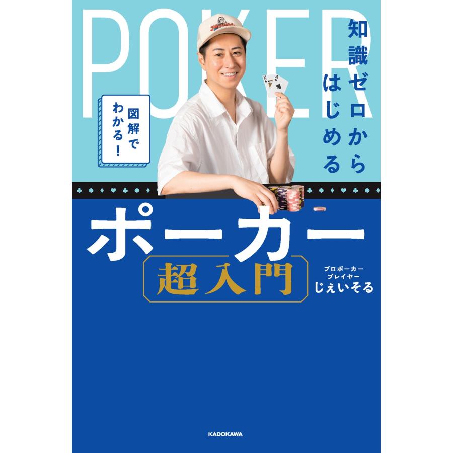 そう　ポーカー関連書籍セット ポーカー関連書籍セット