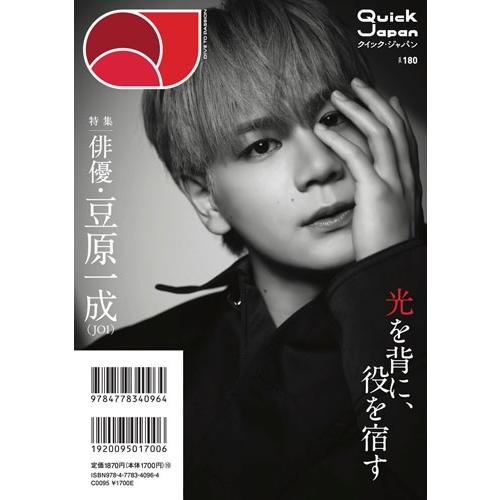 クイック・ジャパン vol.180 Book |  | 01