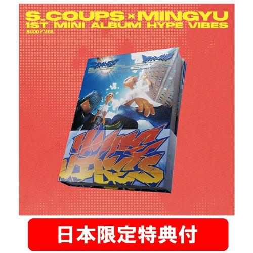 HYPE VIBES CxM エスクプス　ミンギュTSUTAYA 特典、ラキドロ CxM HYPE VIBES TSUTAYA ラキドロ ミンギュ特典 mingyu CD付