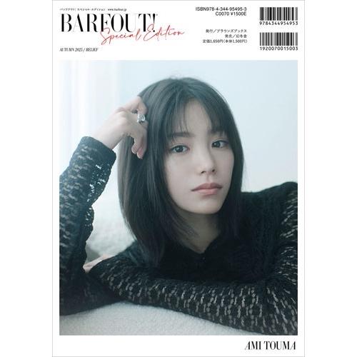 ブラウンズブックス  BARFOUT! SPECIAL EDITION AUTUMN 2025 / BELIEF Book |  | 01