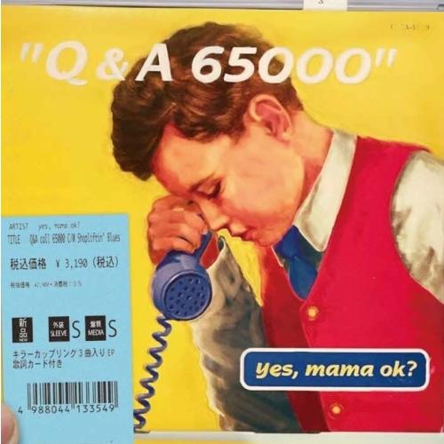 yes, mama ok? Q & A call 65000 C/W Shopliftin' blues 7inch Single | 