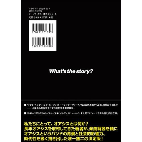 Oasis What's the story? オアシス全曲解説 Book |  | 02