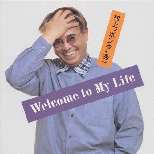 村上